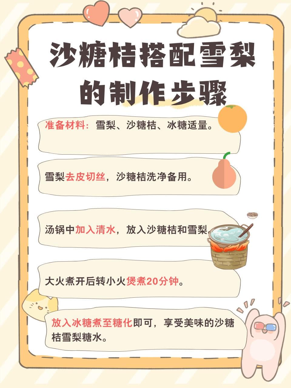 沙糖桔：甜蜜果实中的健康秘密