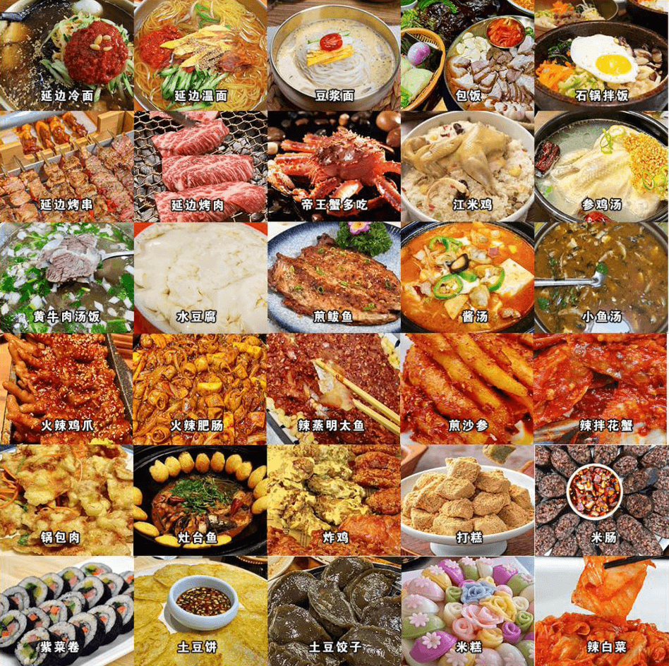 春节假期！延边美食盛宴开席！