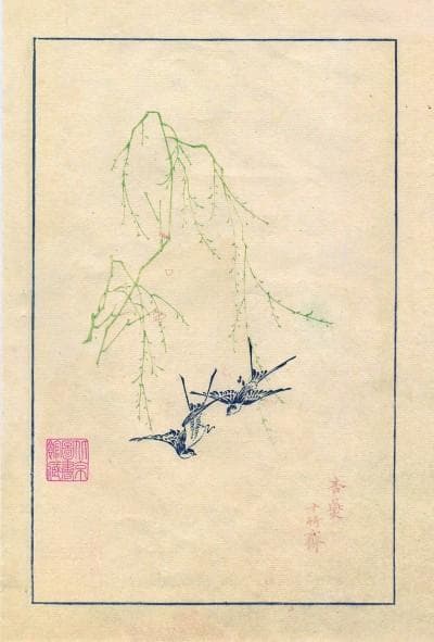 此间春色染花笺
