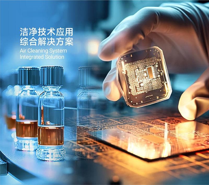 洁净技术对生产的重要性及其应用领域