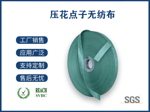 纺粘热轧法非织造布是无纺布吗