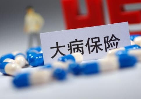 2025年大病二次报销最新规定及申请指南