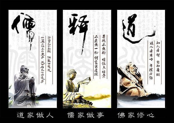 隋唐时期儒释道的冲突与融合