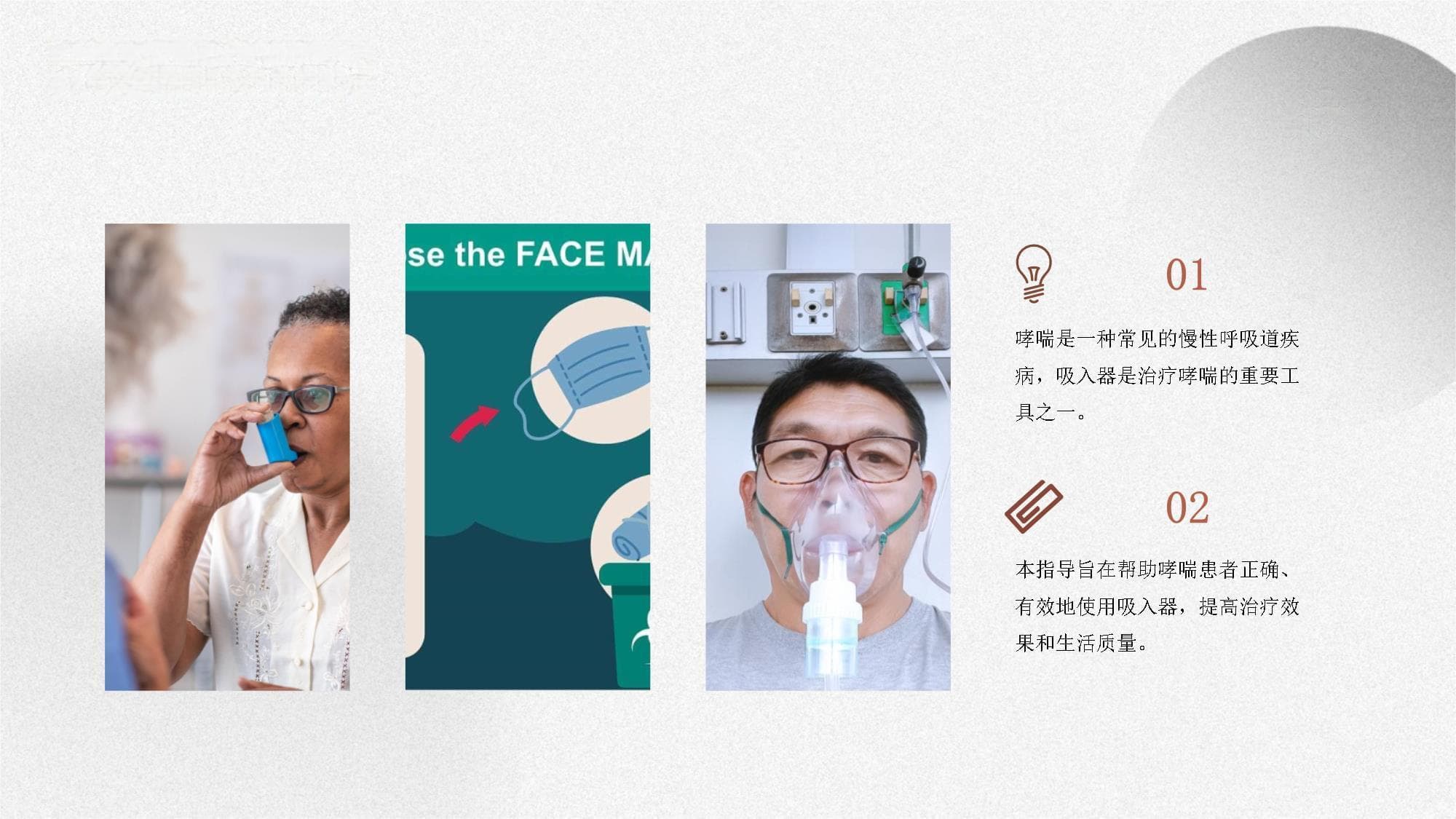 哮喘吸入器使用指南：操作要点与日常维护详解