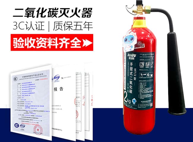 二氧化碳灭火器可以灭带电设备吗