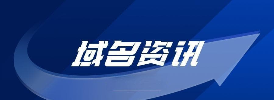 二级域名查询技巧：如何查找子域名信息？