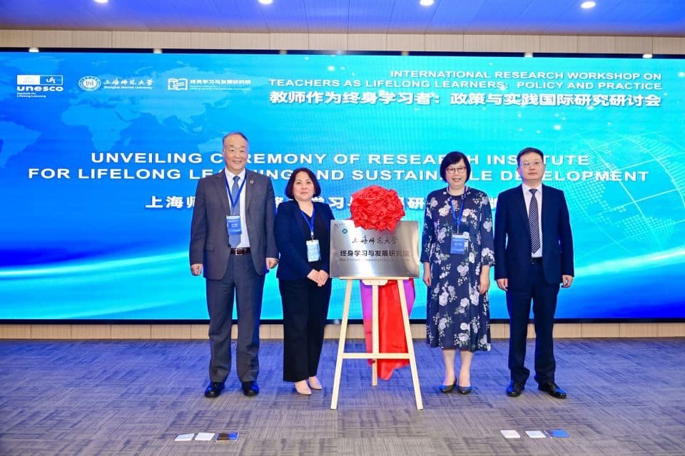 如何推动教师终身学习？上海师范大学邀全球学者探讨分享成功经验