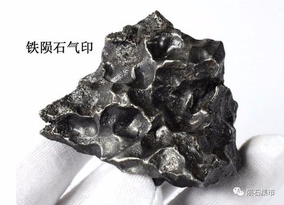 科普贴：细说陨石表面特征