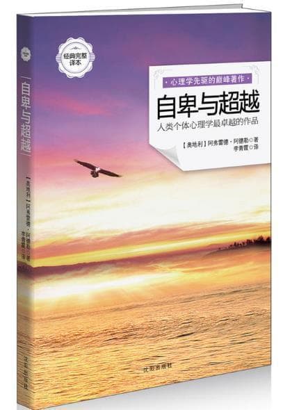 推荐5本关于心理学经典著作书籍