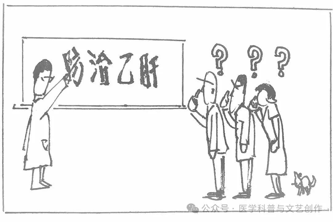 防治乙肝，与我有关？