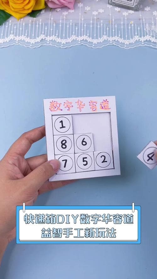 华容道怎么解？超简单步骤一步步教你玩！