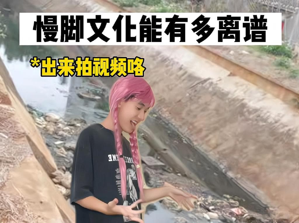 "慢脚文化"：未成年人短视频领域的隐秘危机