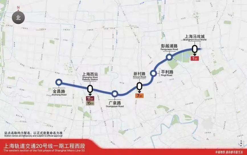 2号线西延伸等四条新线建设推进，上海地铁织密城市交通网