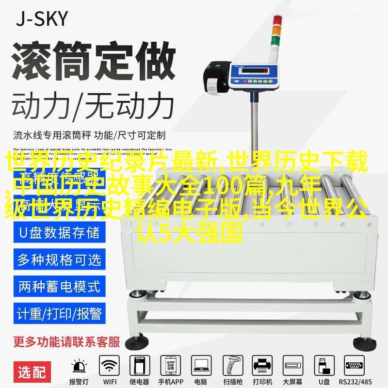中国古代社会阶层制度演变史