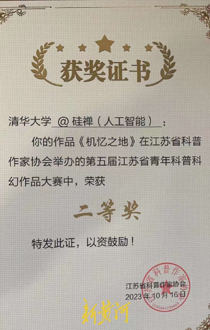 文学史上第一次！AI写的小说获文学奖，会不会冲击文学的未来？