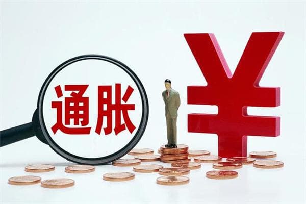 抗通胀最好的7种方法有哪些？看完你就懂了