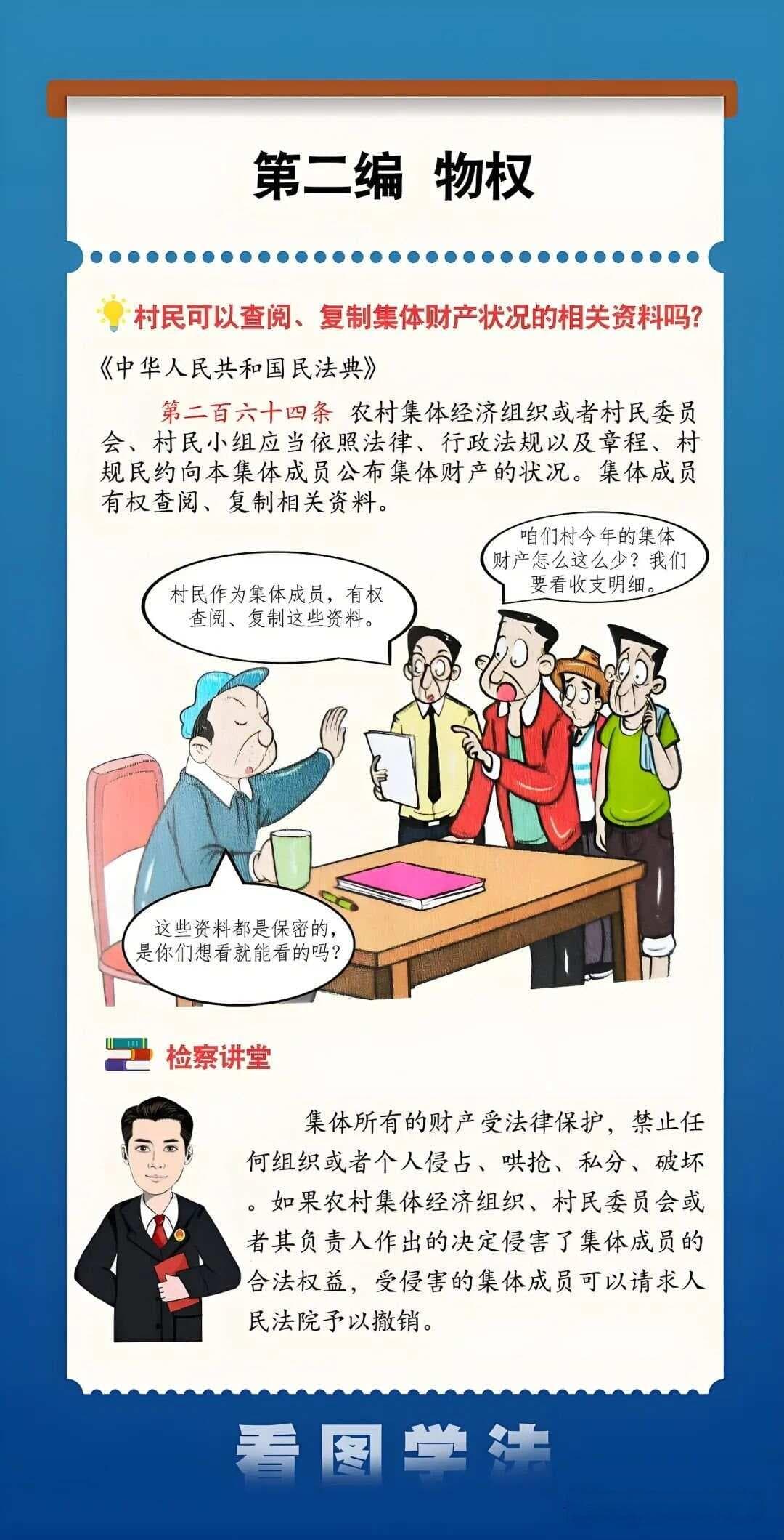 “谁掌握了分配权，谁就事实上掌握了集体财产”——苏联集体化运动的教训