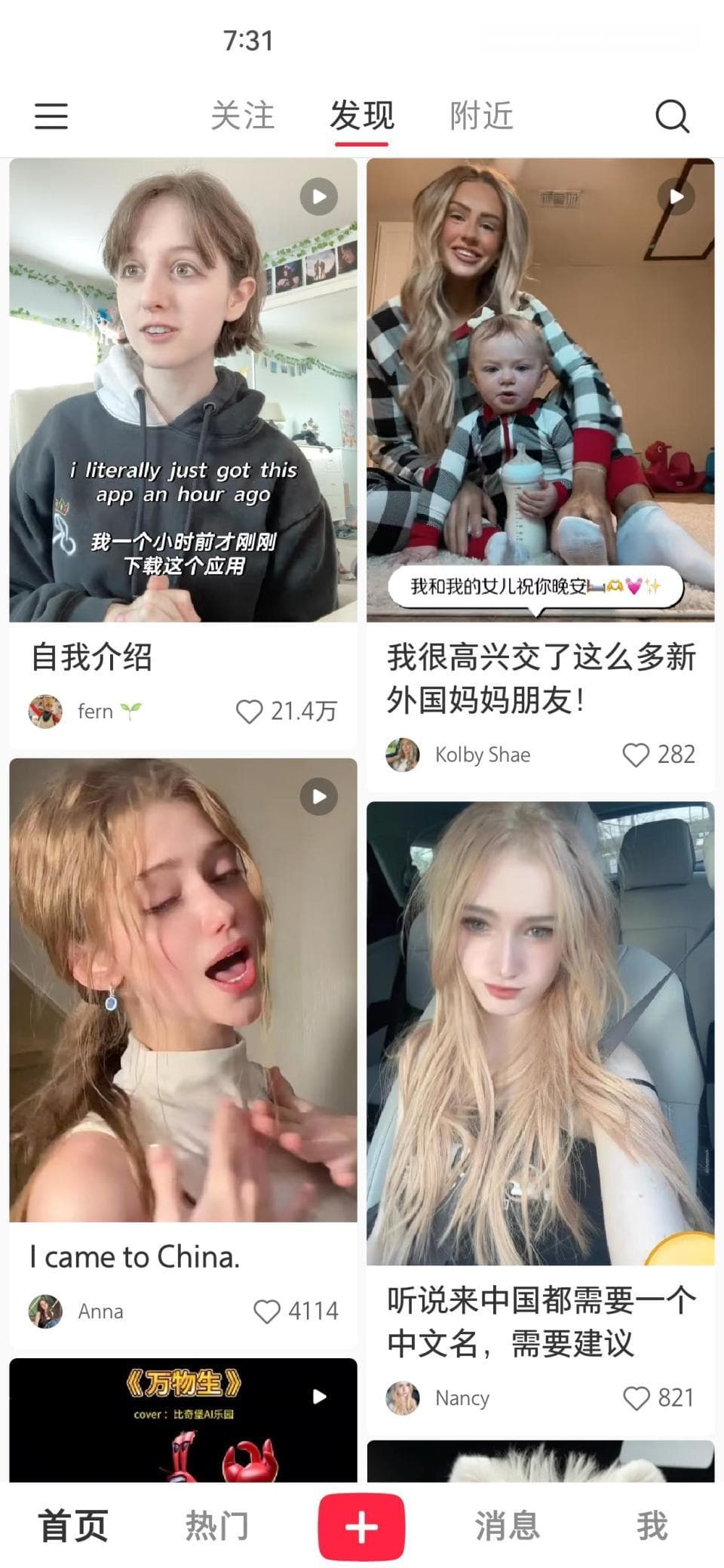 大量美国网友"搬家入驻"，小红书引爆跨文化社交狂欢
