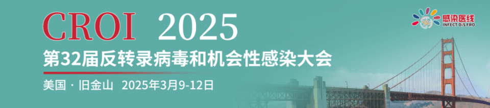 CROI热评丨卢洪洲教授：基因编辑与免疫疗法引领HIV功能性治愈前沿