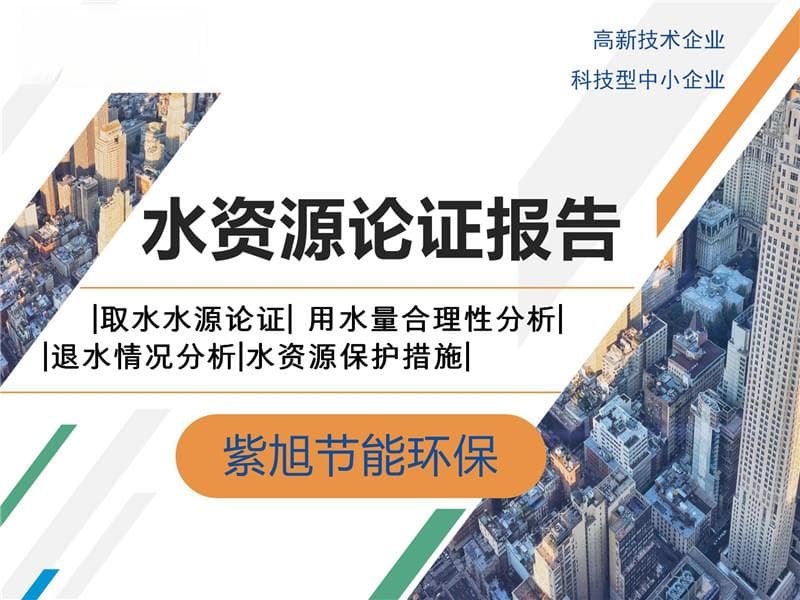 企业如何办理取水许可证？