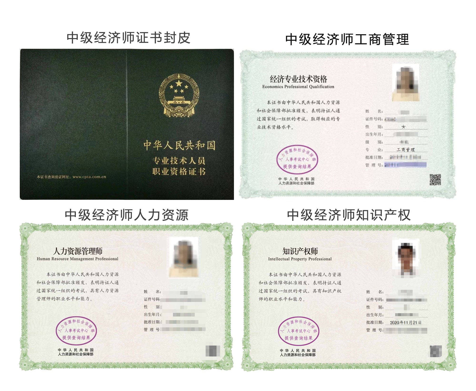 体制内人员必看：中级经济师职称的五大优势及报考指南