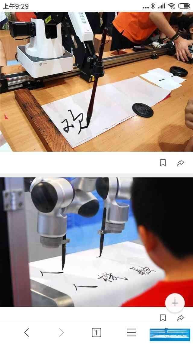 AI创新演绎：领略中国书法之美——探索人工智能与书法艺术的完美融合