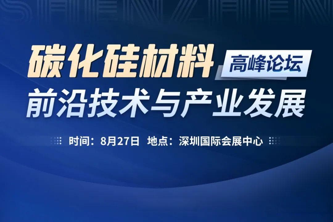先进陶瓷新型快速烧结技术总结