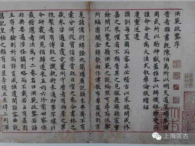古籍善本的收藏与鉴赏