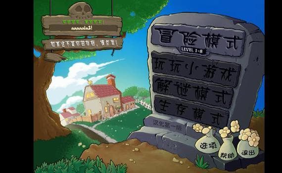植物大战僵尸雪人僵尸图鉴,神秘而强大的对手