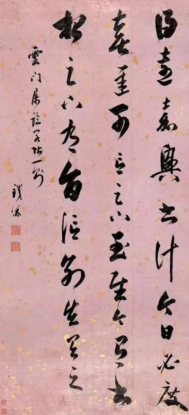 清代书法家铁保的书法艺术与传承