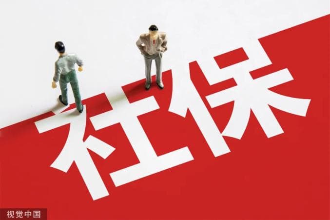 社保缴满15年就够了吗？官方回应
