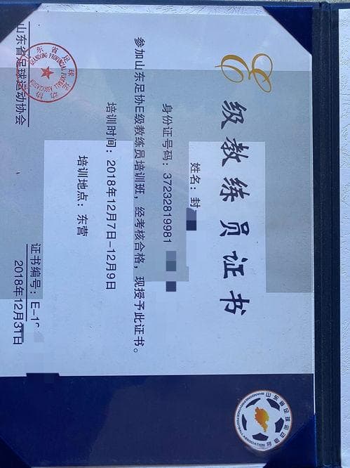 足球裁判证怎么考「中超球员转为裁判员的条件」