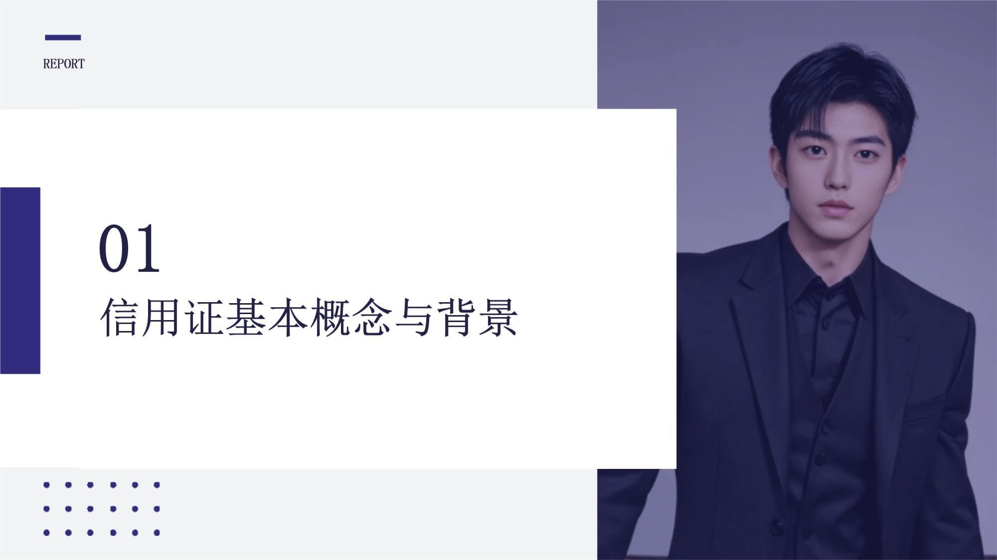 信用证审核流程详解