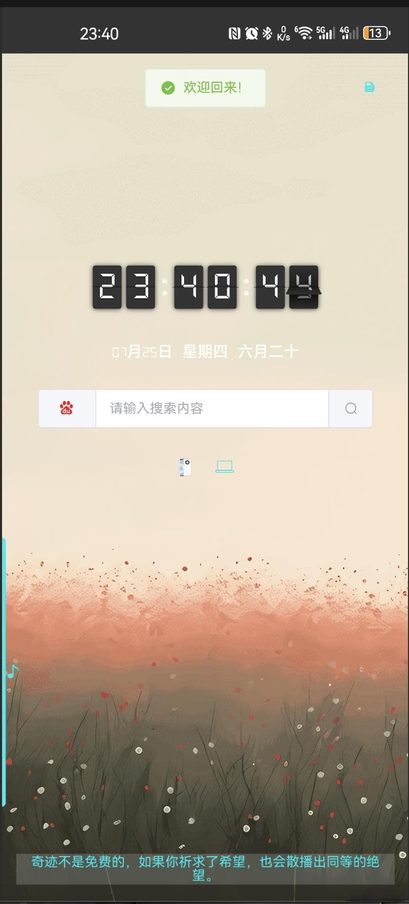 H5网页打包成安卓APK：详细教程与问题解决方案
