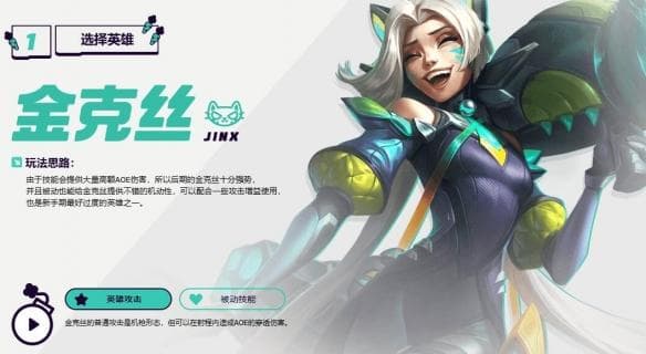 LOL无尽狂潮新手英雄推荐攻略