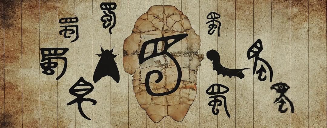 揭秘：“蜀中之蜀”的前世今生