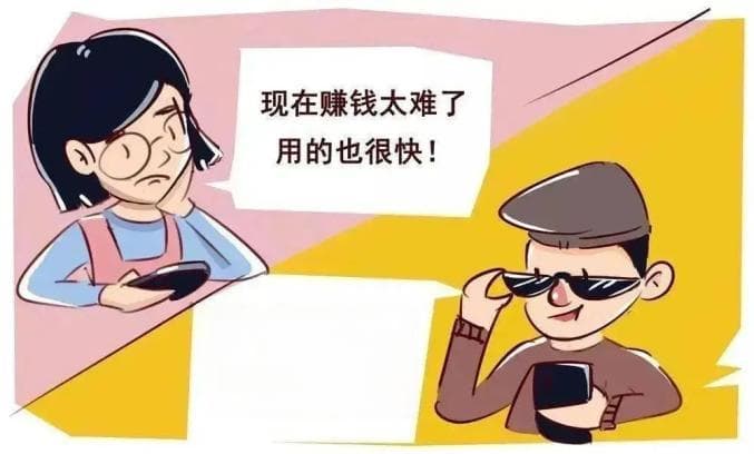 警惕网络投资理财类诈骗 避免焦“投”烂额