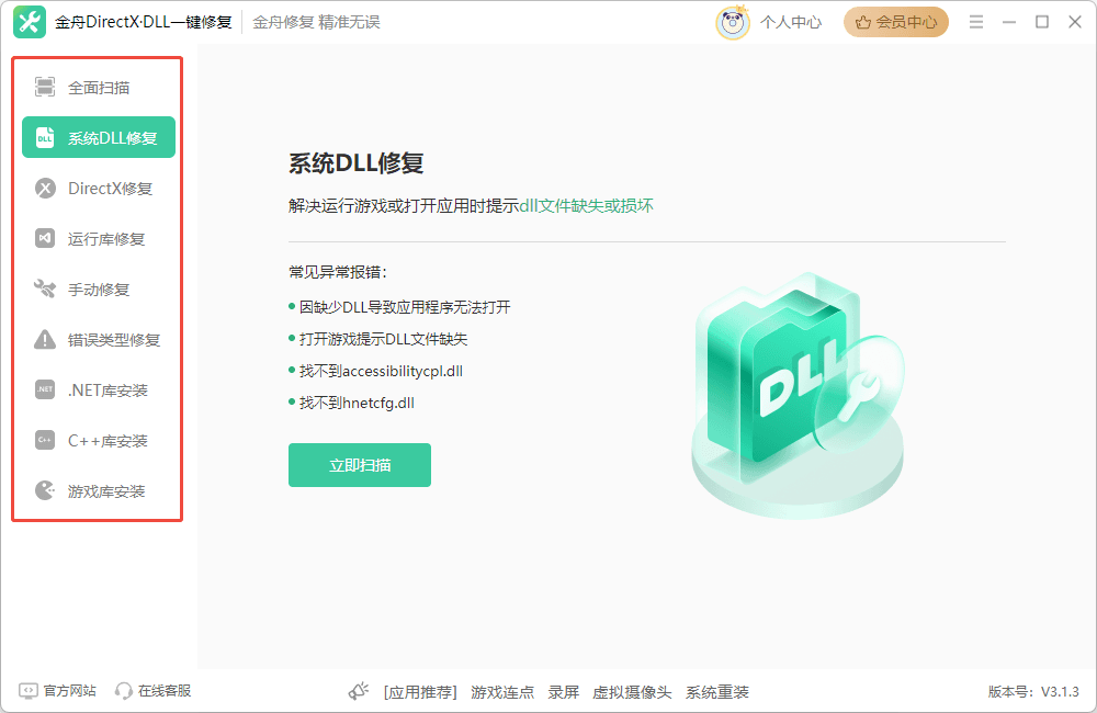 为什么游戏总是缺少dll文件？快速解决游戏崩溃、缺失DLL文件的难题