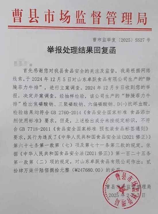 辛巴直播间牛排被指存严重质量问题，销售额达千万级