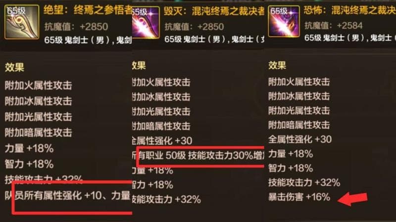 DNF手游新版本装备升级完全攻略：武器左槽与无形装备搭配指南