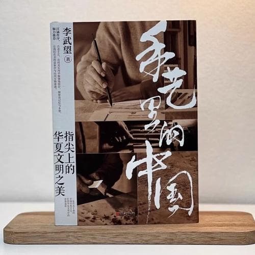 “汗牛充栋”：一个成语背后的文化传承