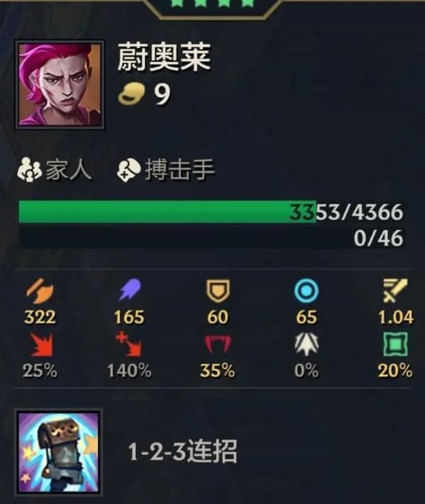 《云顶之弈》S13赛季搏击家人玩法教学
