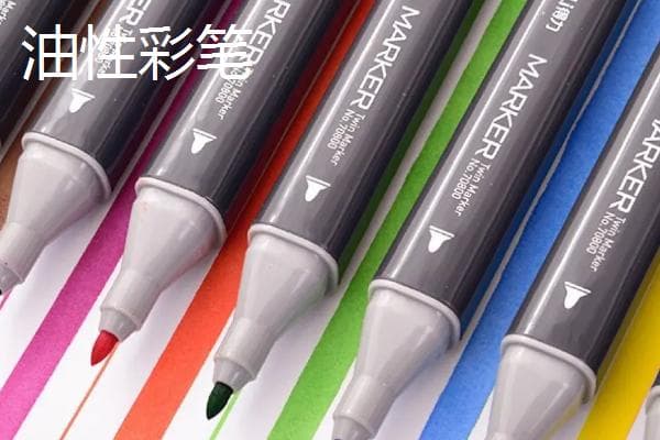 油性彩笔和水性彩笔的区别：材质、色彩饱和度、纸张要求全方位对比