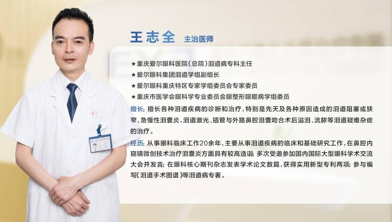 你永远不懂TA的泪？原来是这种眼病捣的鬼