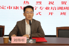 提升康复专业人员医疗服务能力 促进康复医疗事业高质量发展
