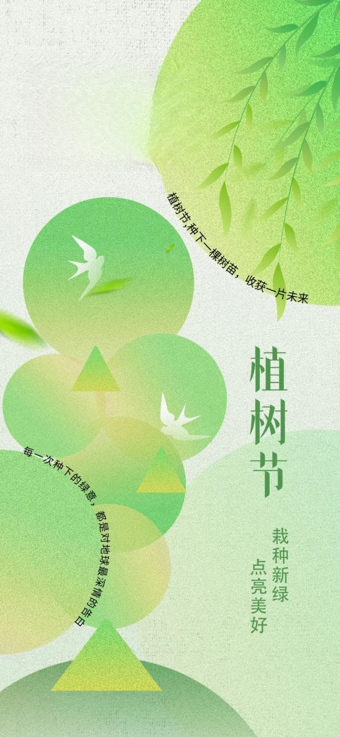 “植”此青绿，与法同行——守护绿水青山的法律指南