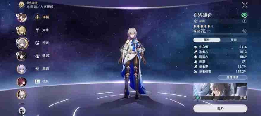崩坏星穹铁道布洛妮娅角色攻略