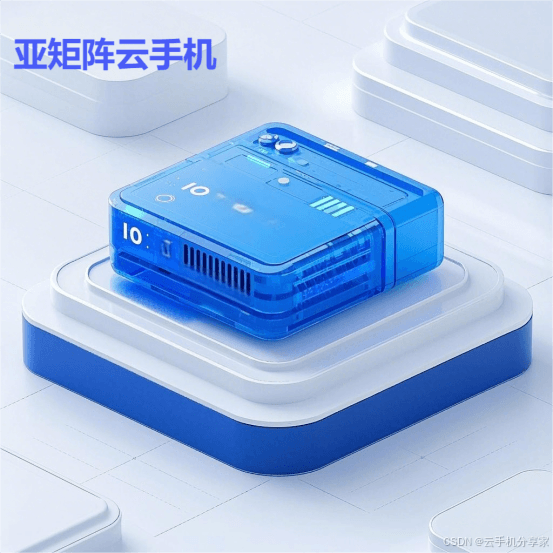 云手机中I/O调度器与ROOT工具的协同关系与技术实践