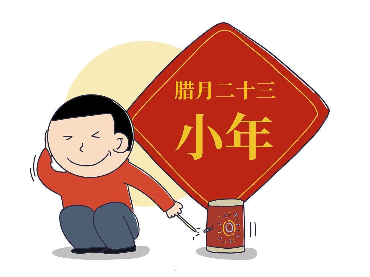 腊月二十三：家家户户祭灶王爷，小年开启春节序曲