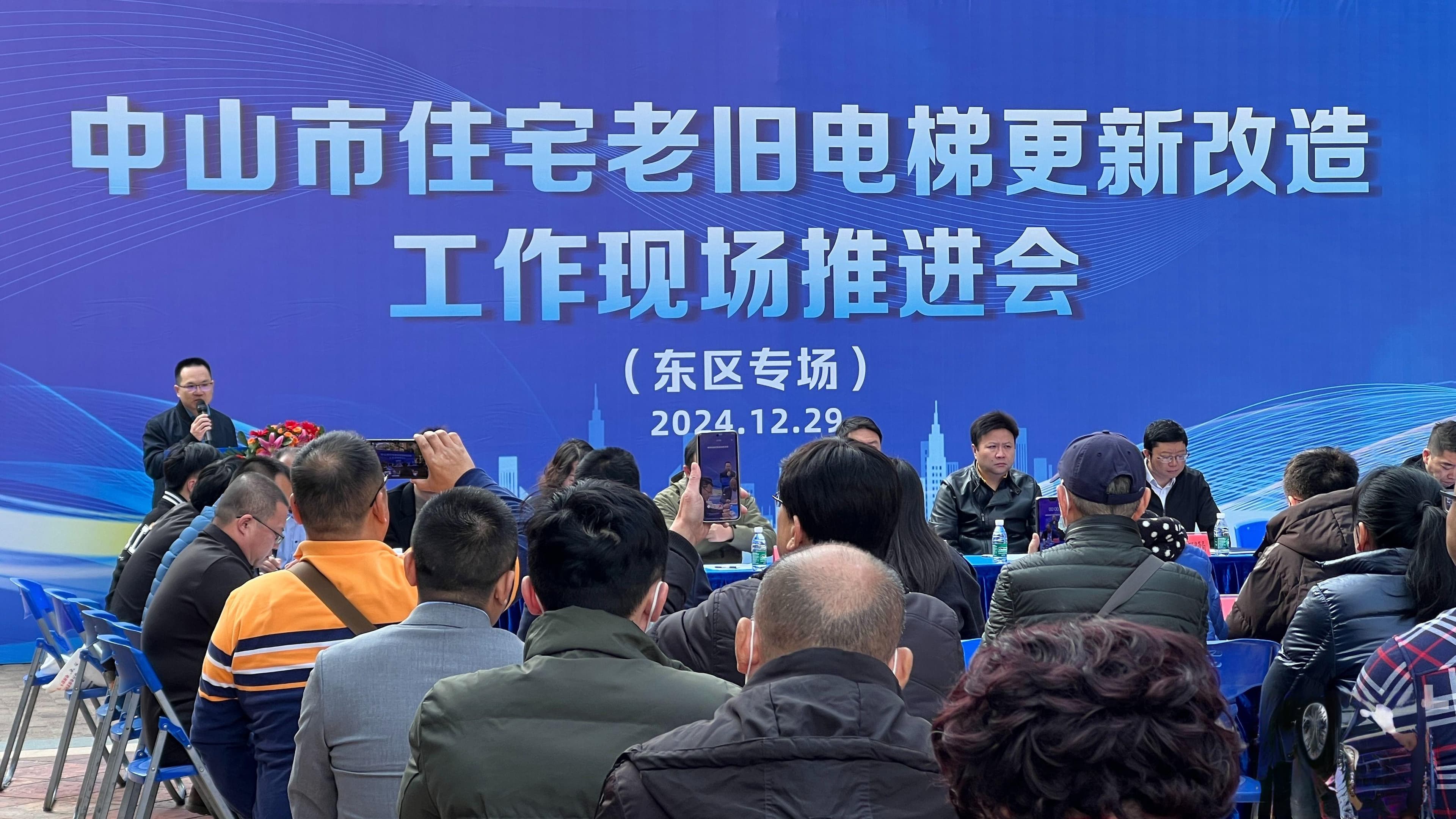 整梯更换将补贴15万元/台！中山有关部门与居民面对面答疑 “梯”升幸福感